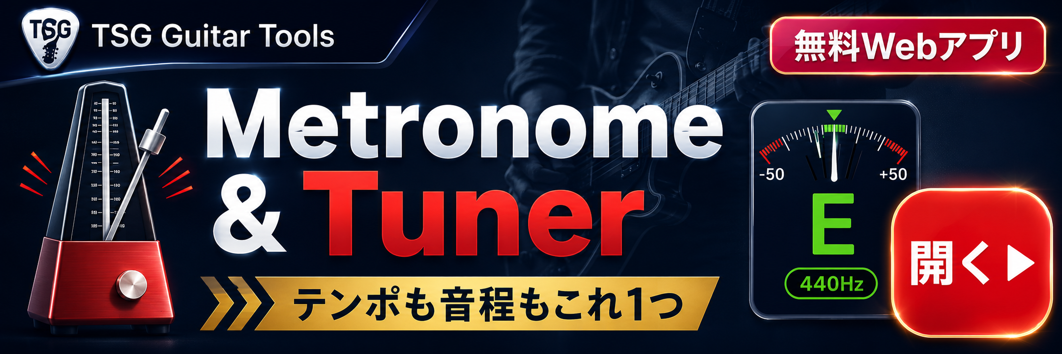TSG Metronome & Tuner